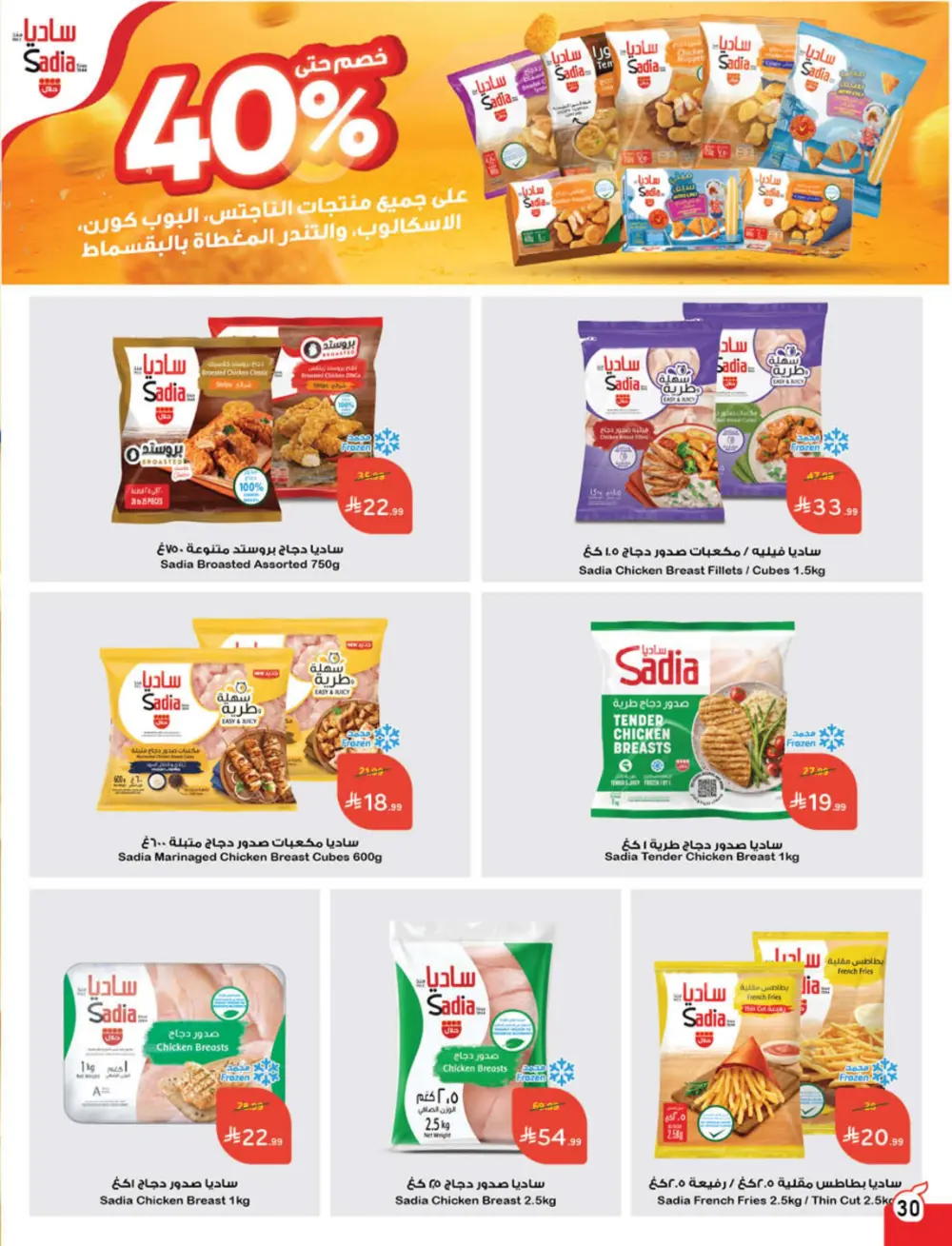 Weekly Tech & Grocery Deals!