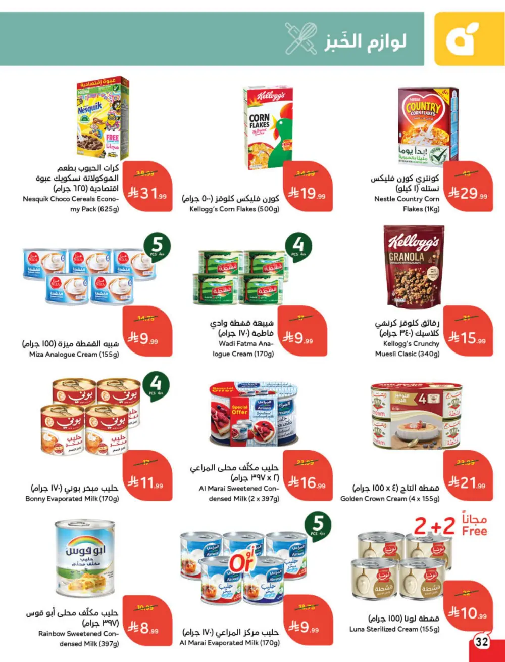 Weekly Tech & Grocery Deals!