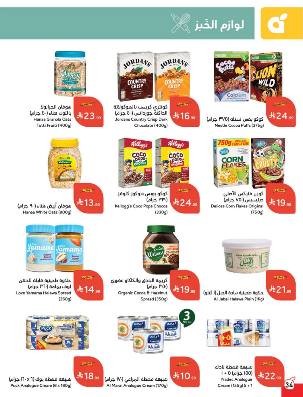 Weekly Tech & Grocery Deals!