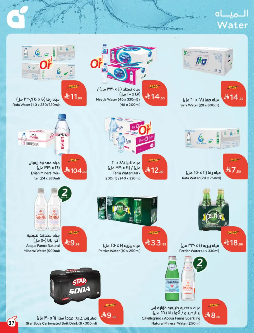 Weekly Tech & Grocery Deals!