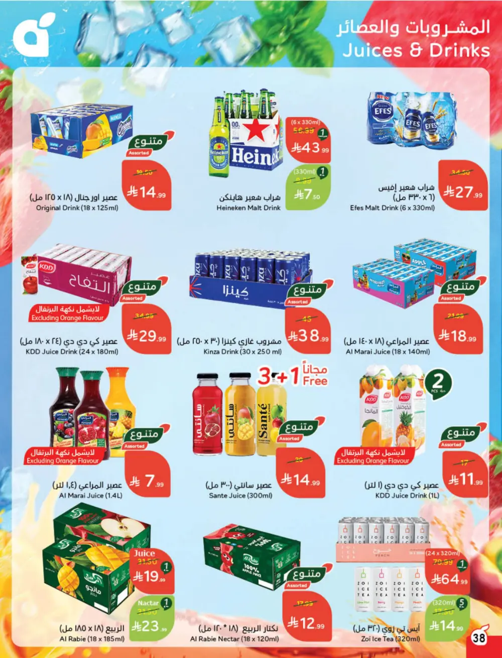 Weekly Tech & Grocery Deals!