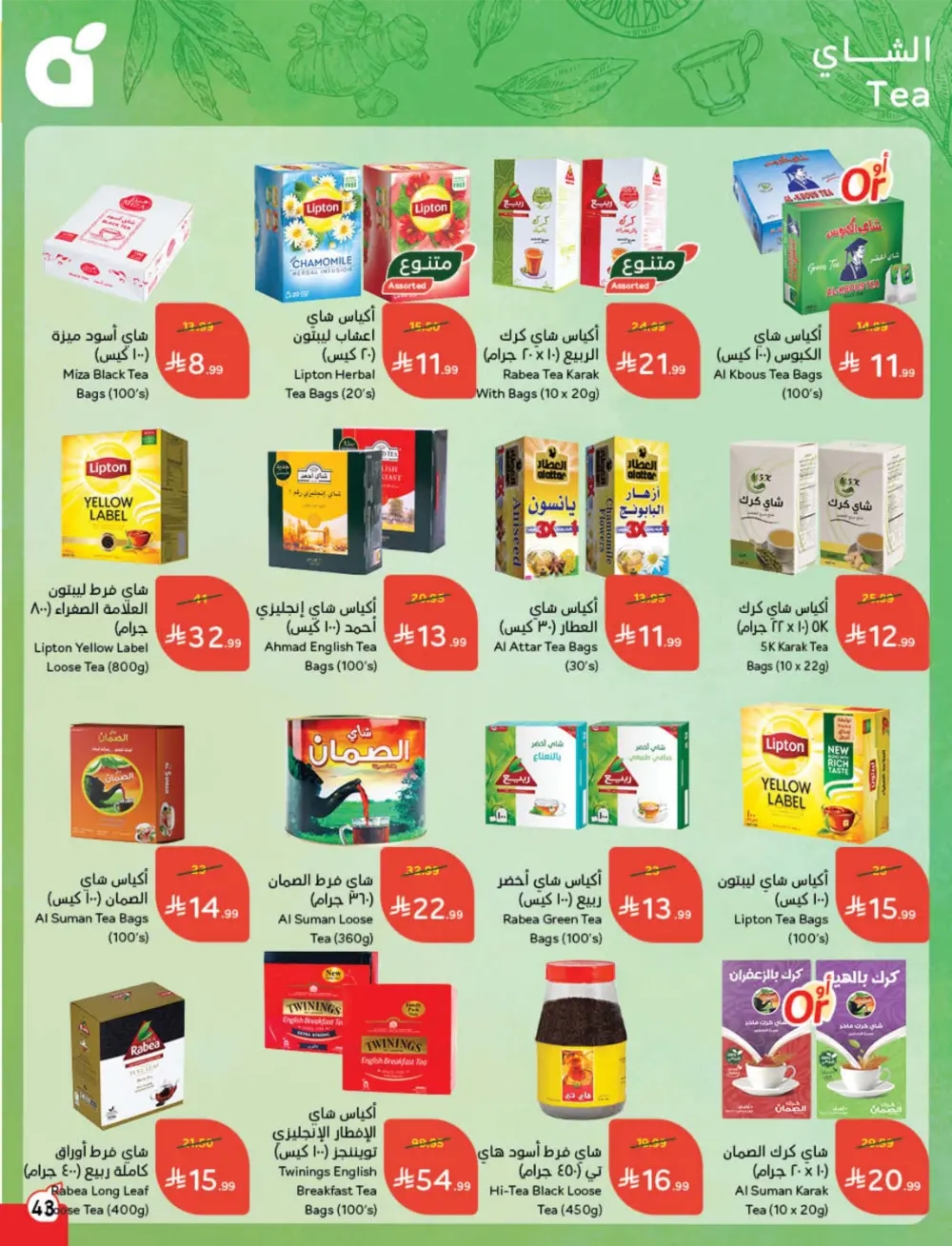 Weekly Tech & Grocery Deals!