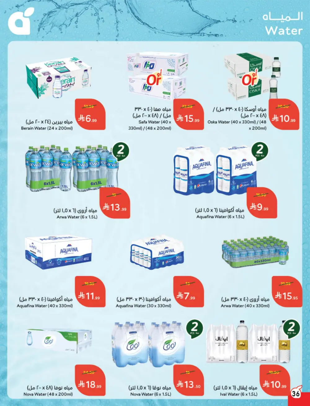 Weekly Tech & Grocery Deals!