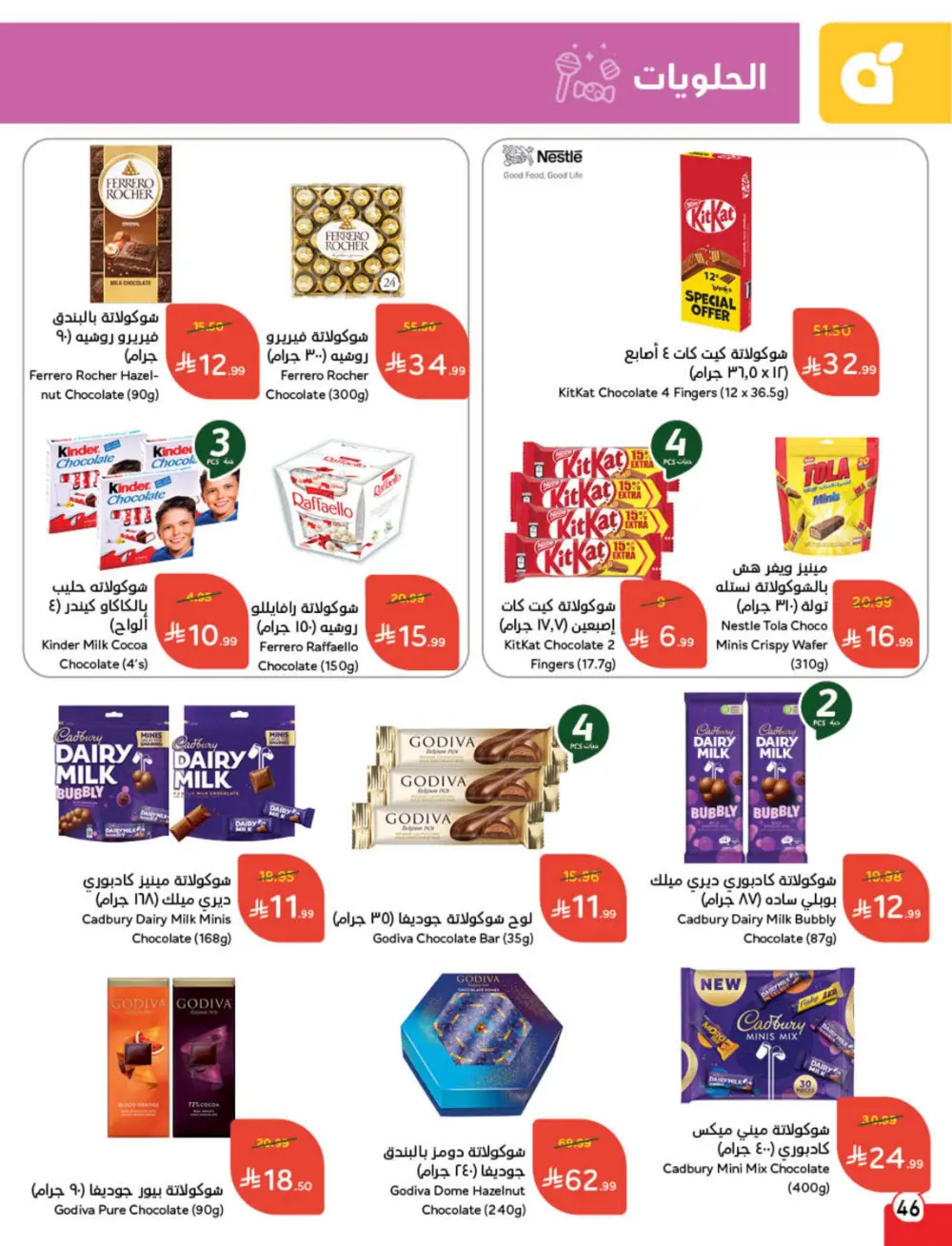 Weekly Tech & Grocery Deals!