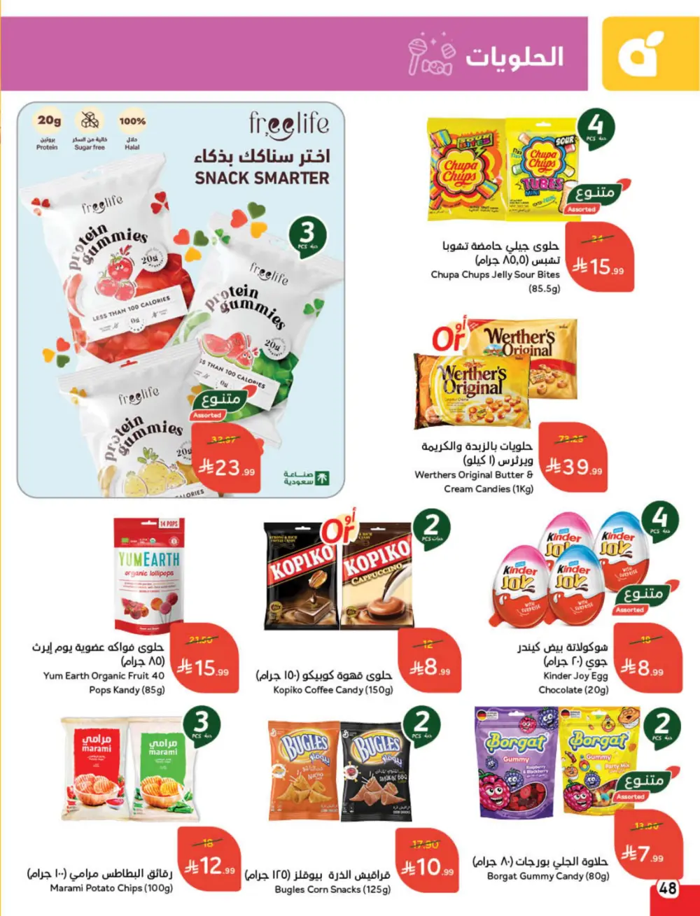 Weekly Tech & Grocery Deals!