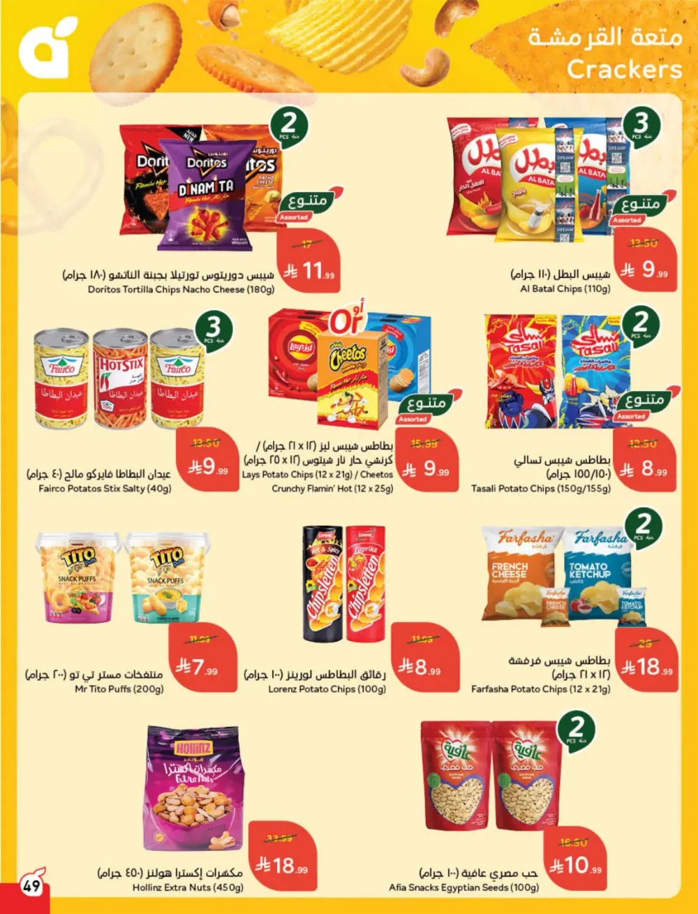 Weekly Tech & Grocery Deals!