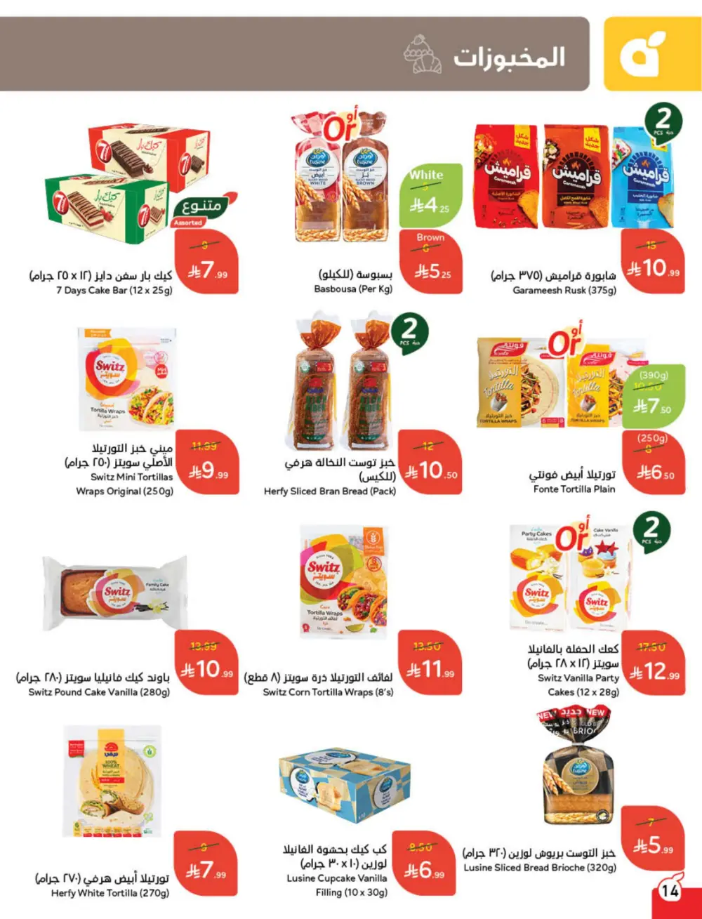 Weekly Tech & Grocery Deals!