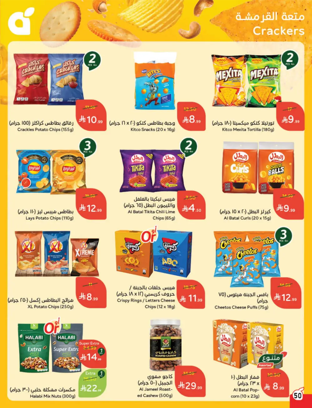 Weekly Tech & Grocery Deals!