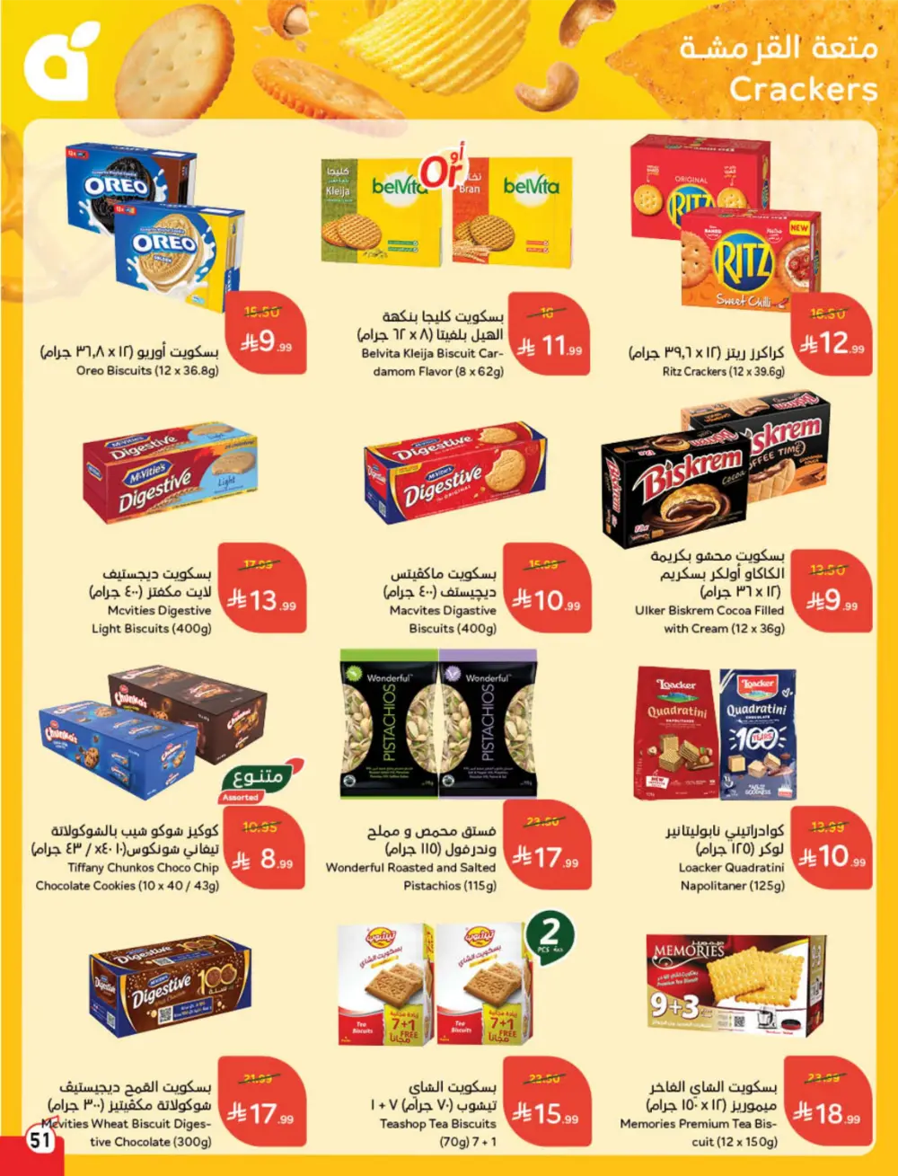 Weekly Tech & Grocery Deals!