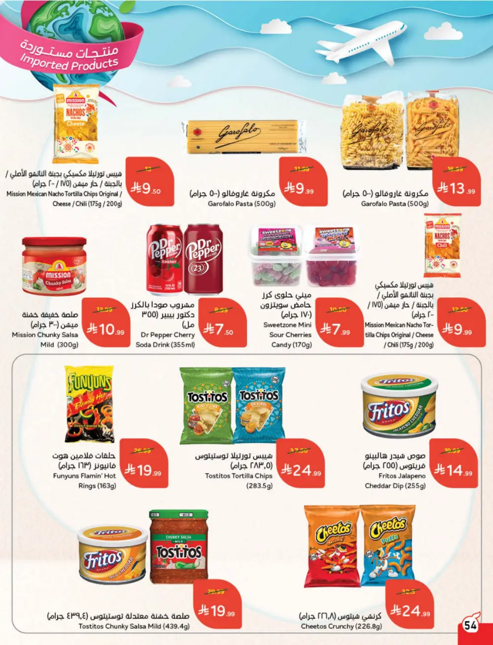 Weekly Tech & Grocery Deals!