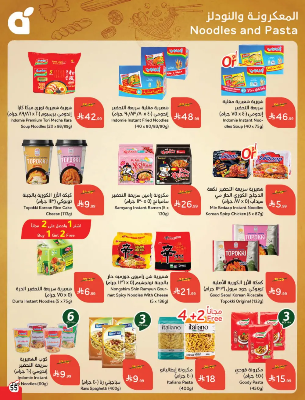 Weekly Tech & Grocery Deals!