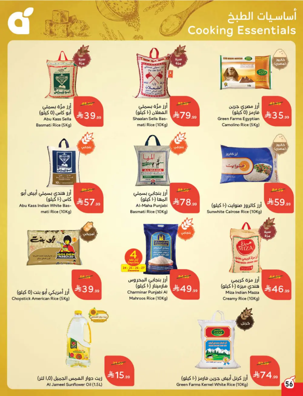 Weekly Tech & Grocery Deals!