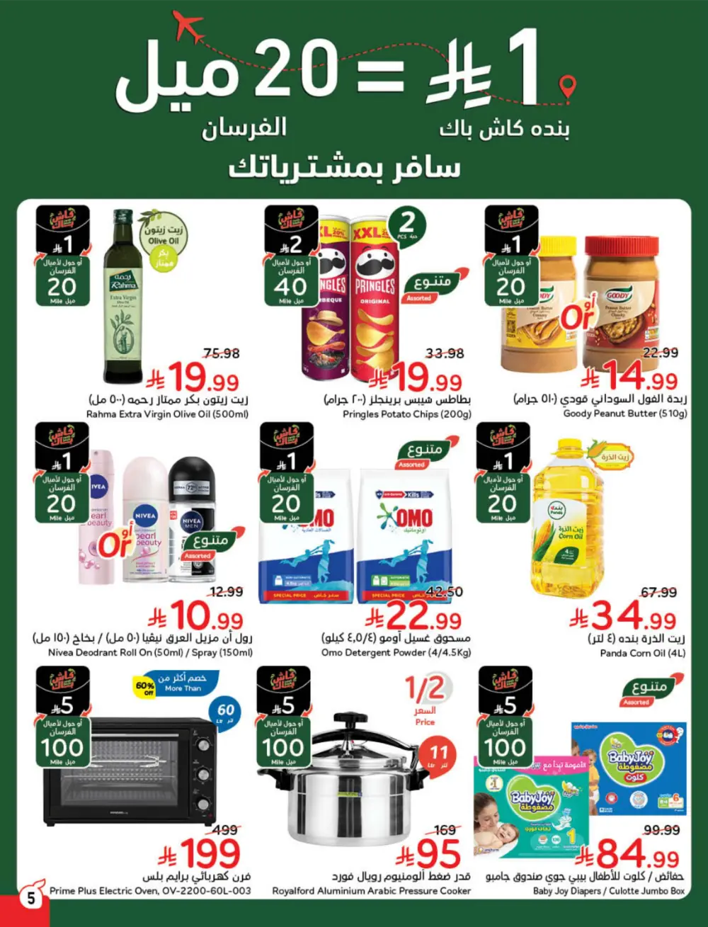 Weekly Tech & Grocery Deals!