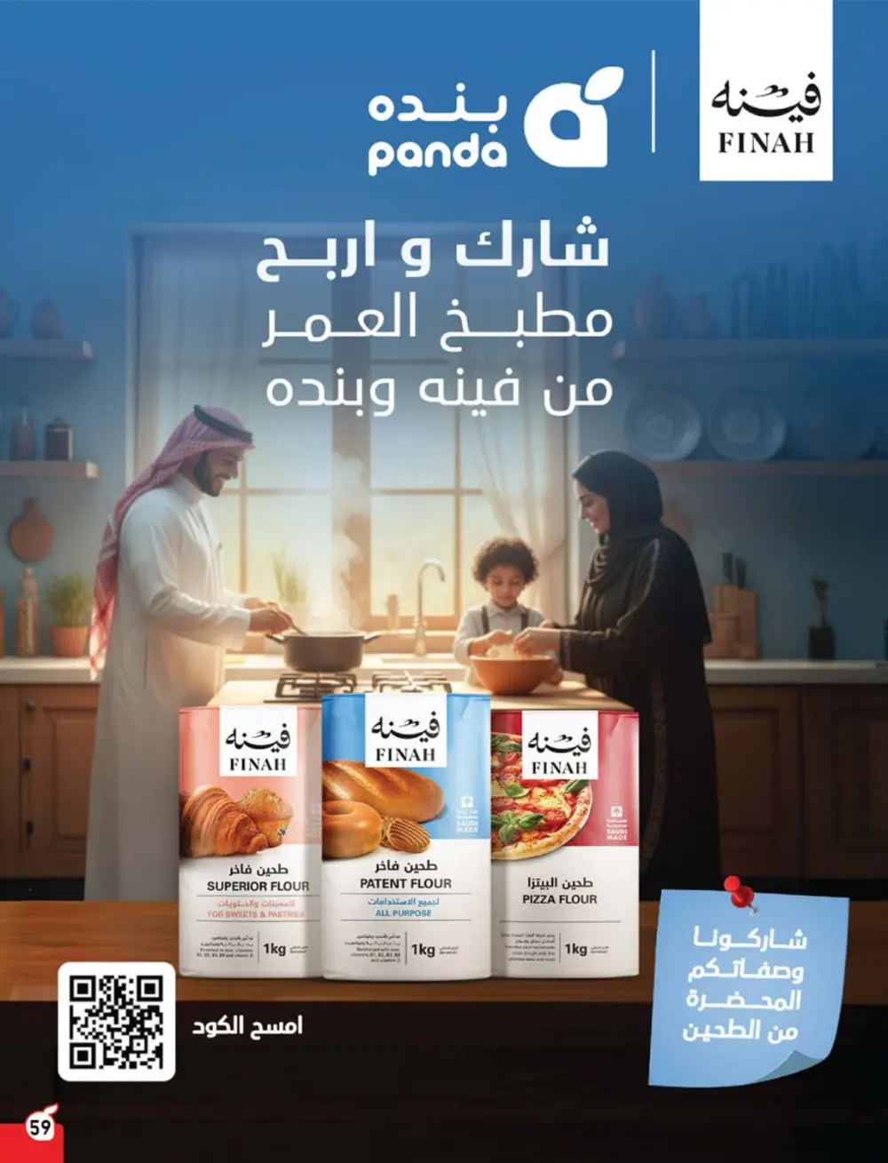 Weekly Tech & Grocery Deals!