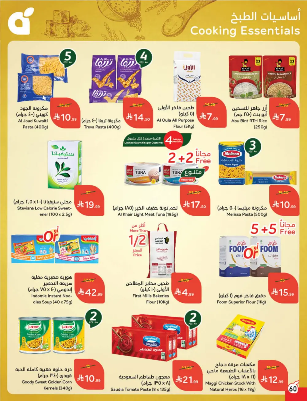 Weekly Tech & Grocery Deals!