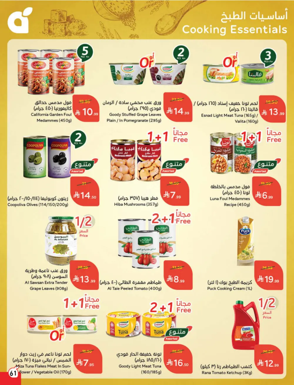 Weekly Tech & Grocery Deals!