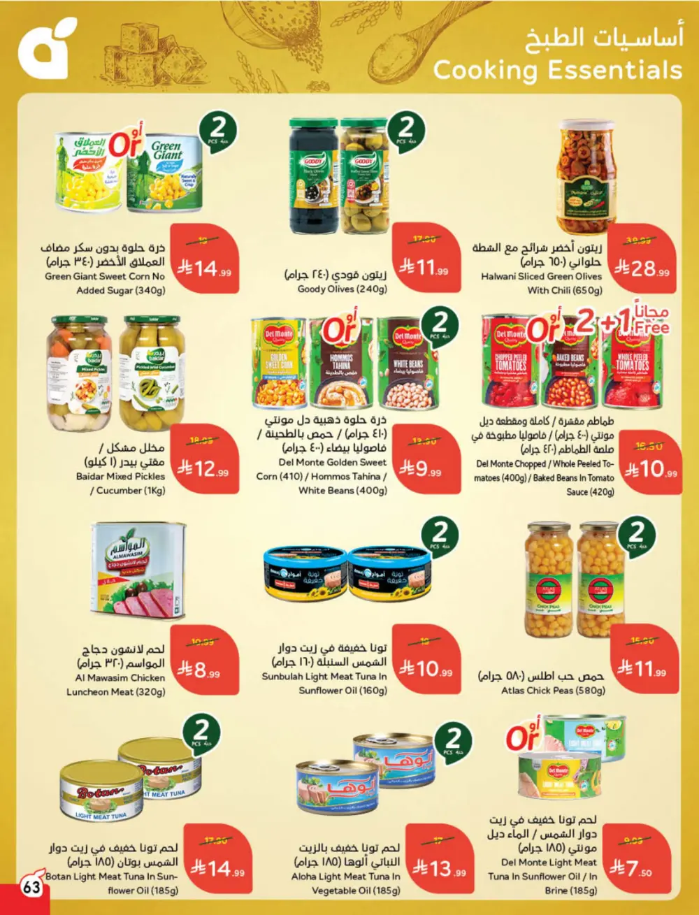 Weekly Tech & Grocery Deals!