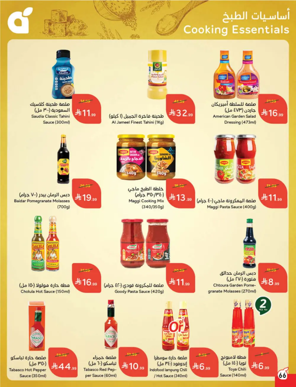 Weekly Tech & Grocery Deals!