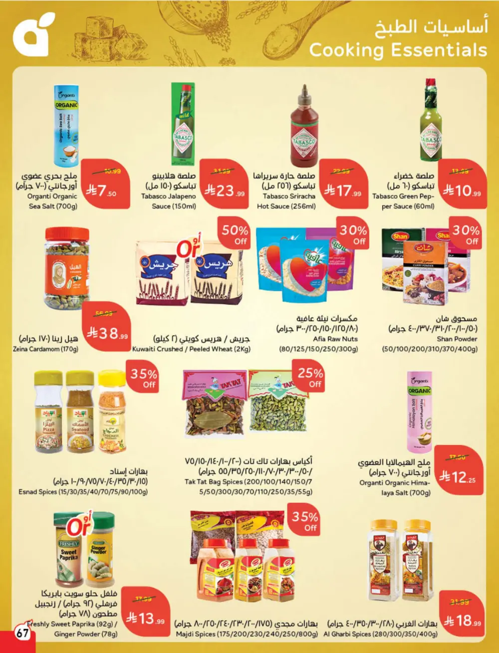 Weekly Tech & Grocery Deals!