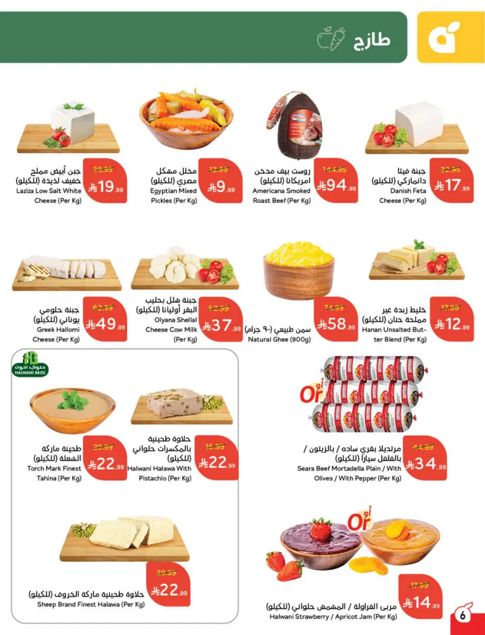 Weekly Tech & Grocery Deals!