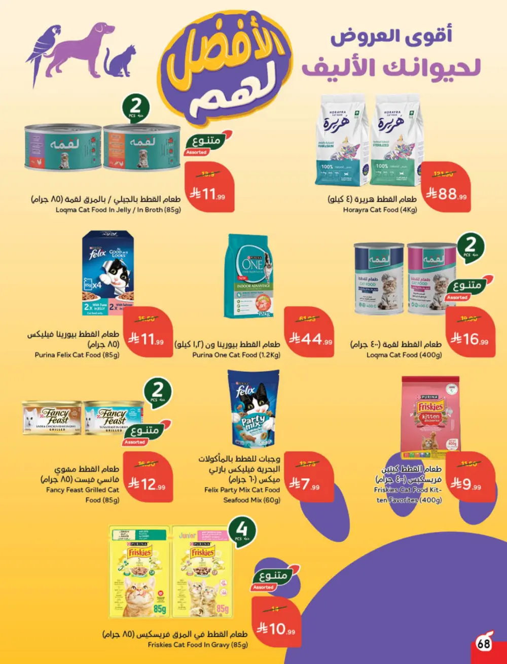 Weekly Tech & Grocery Deals!