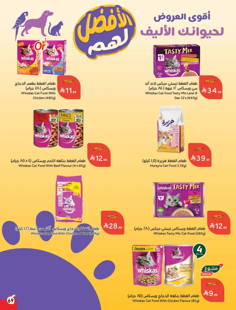 Weekly Tech & Grocery Deals!