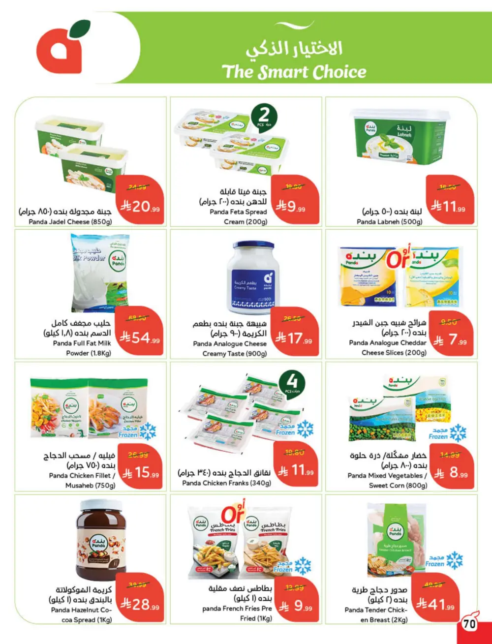 Weekly Tech & Grocery Deals!