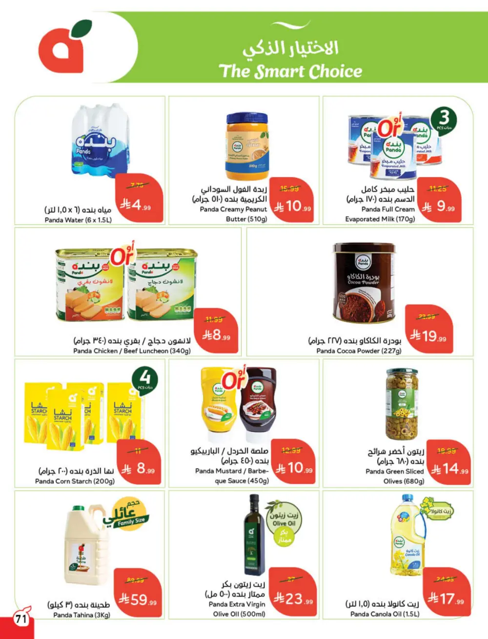 Weekly Tech & Grocery Deals!