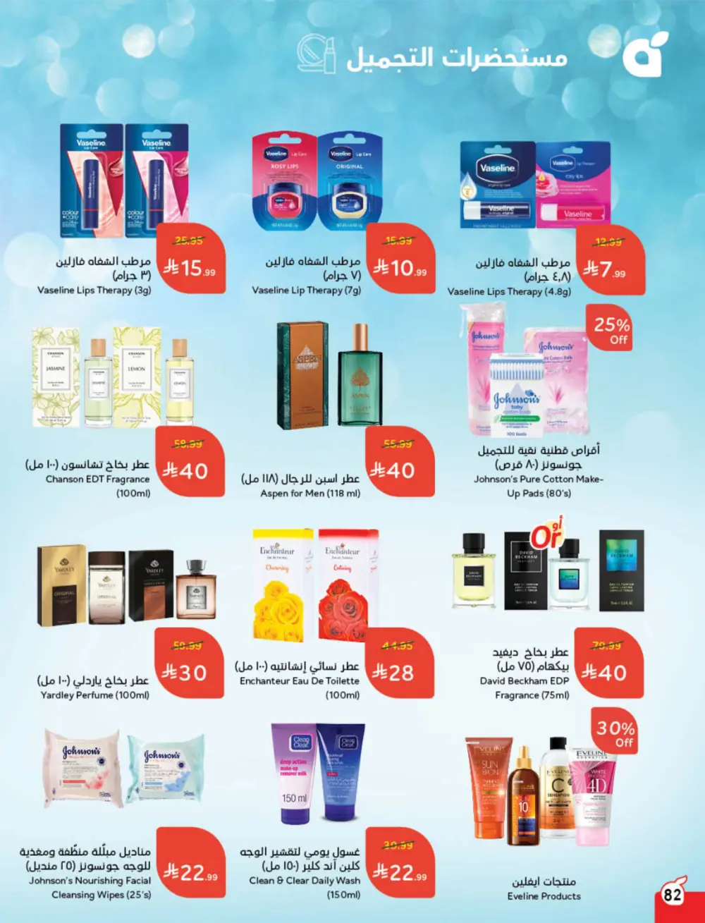 Weekly Tech & Grocery Deals!