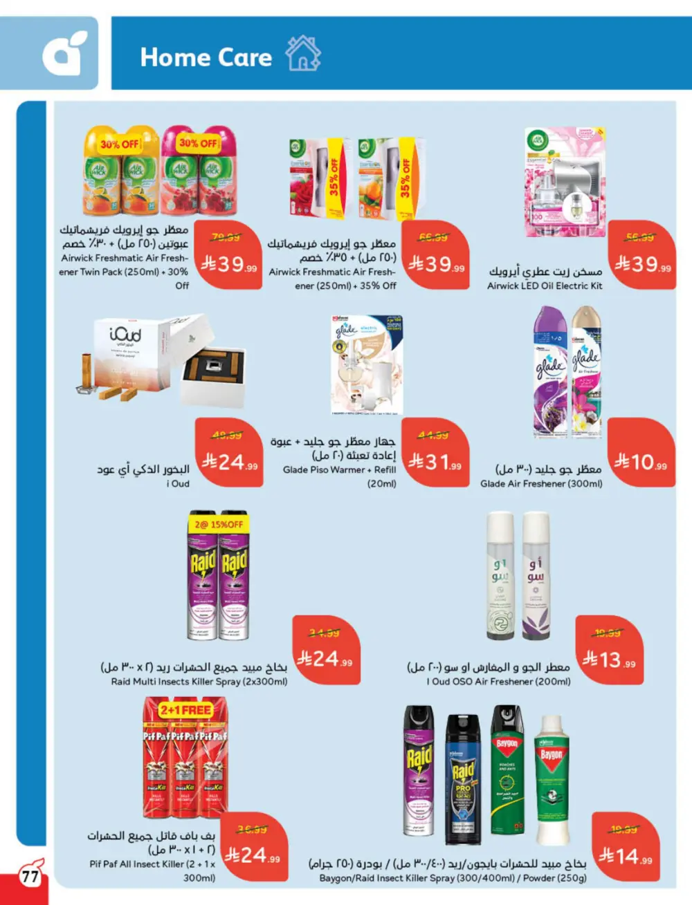 Weekly Tech & Grocery Deals!