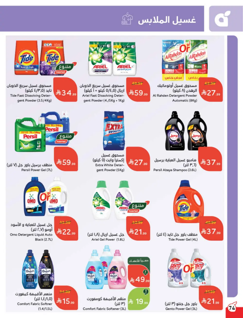 Weekly Tech & Grocery Deals!