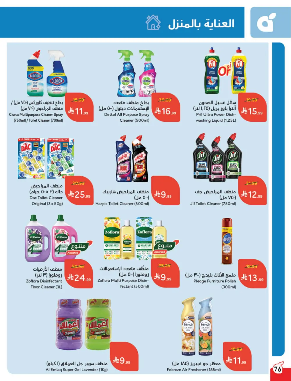 Weekly Tech & Grocery Deals!