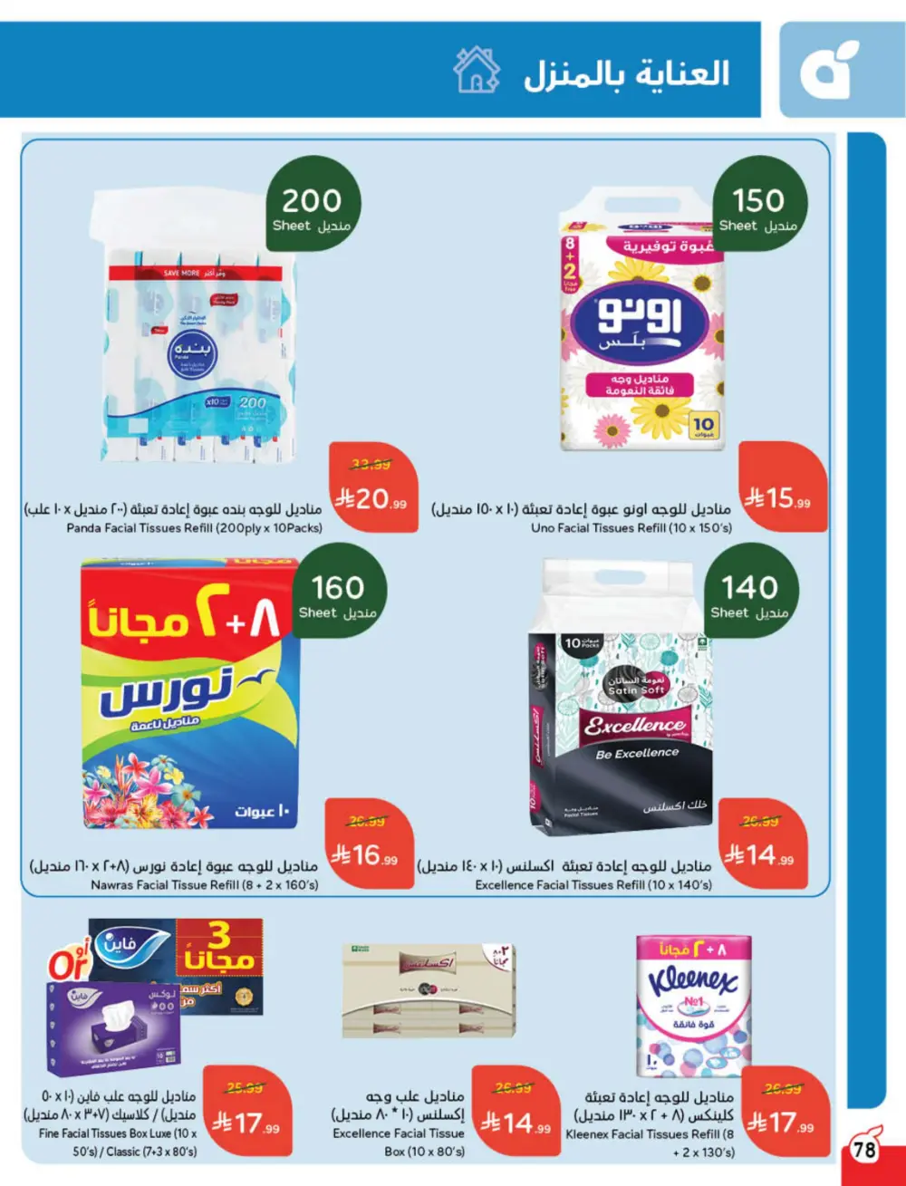 Weekly Tech & Grocery Deals!