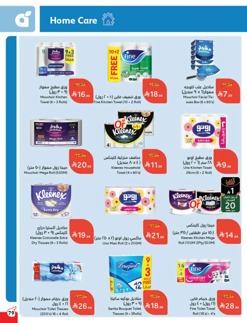 Weekly Tech & Grocery Deals!