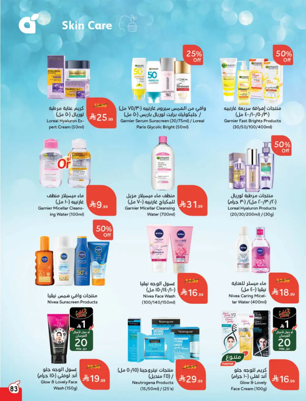 Weekly Tech & Grocery Deals!