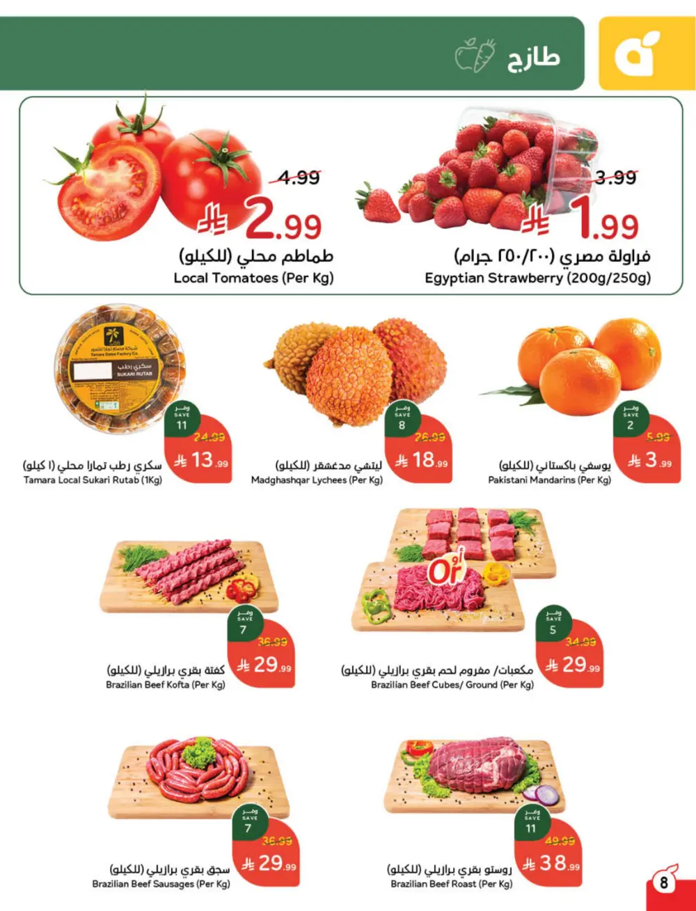 Weekly Tech & Grocery Deals!