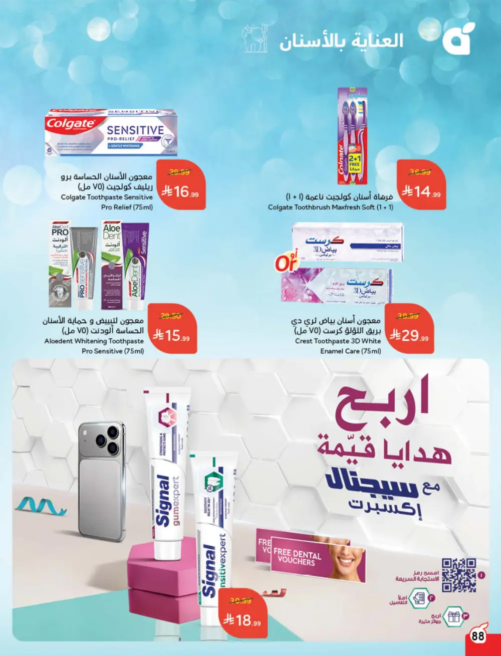 Weekly Tech & Grocery Deals!