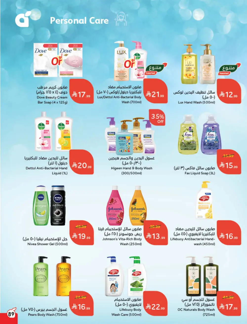 Weekly Tech & Grocery Deals!