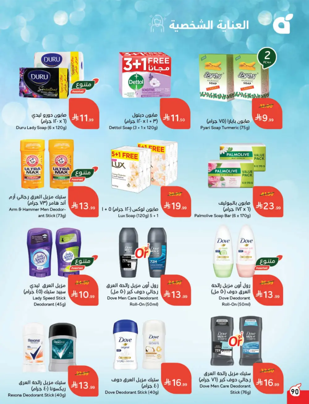 Weekly Tech & Grocery Deals!