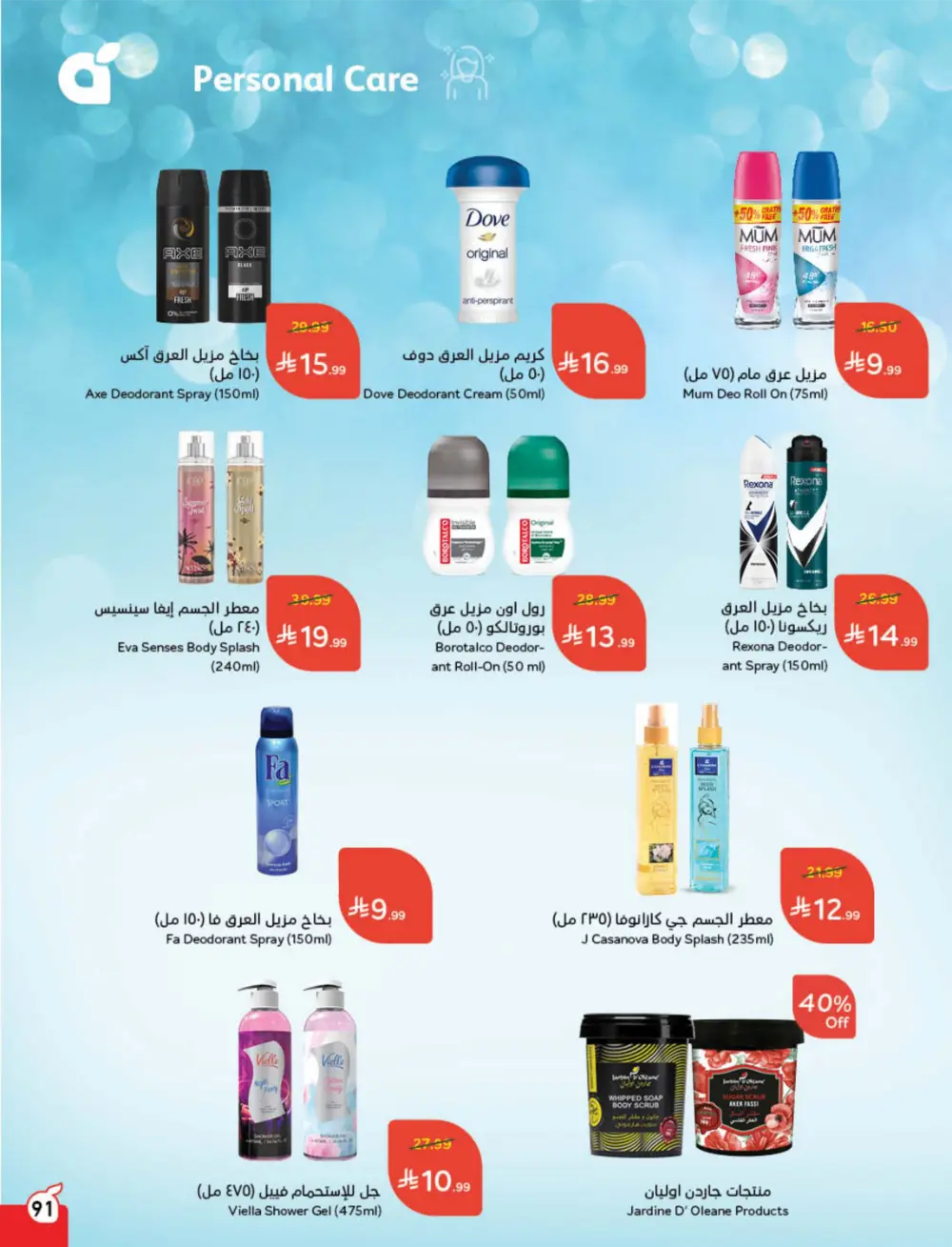 Weekly Tech & Grocery Deals!