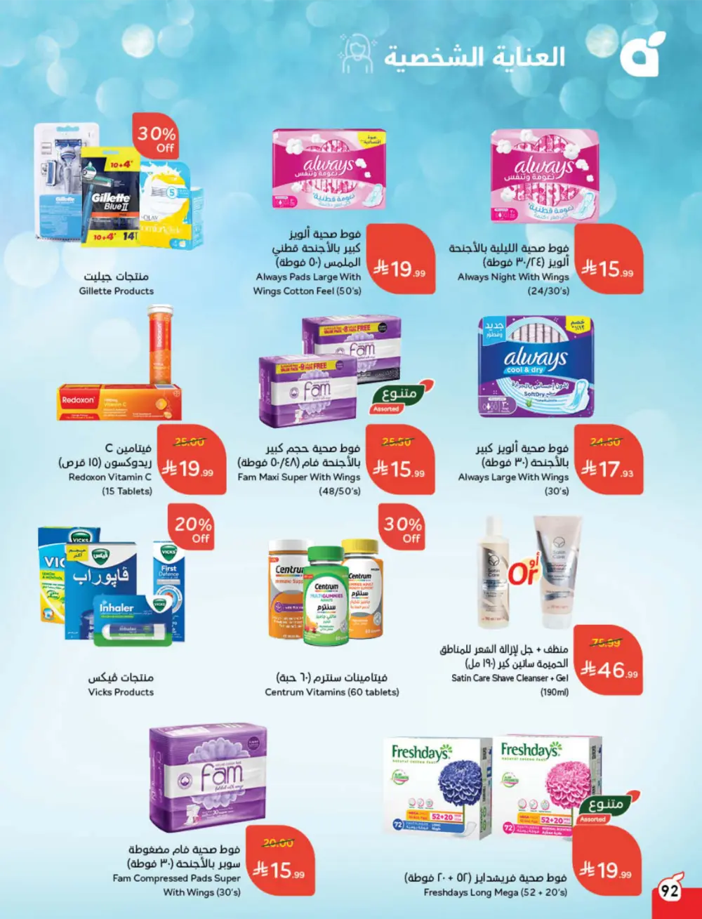 Weekly Tech & Grocery Deals!