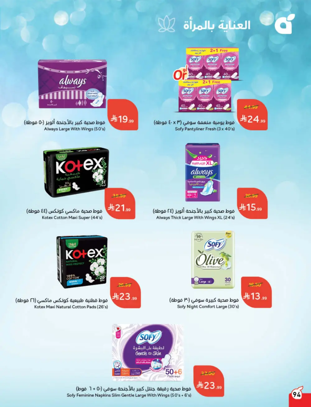 Weekly Tech & Grocery Deals!