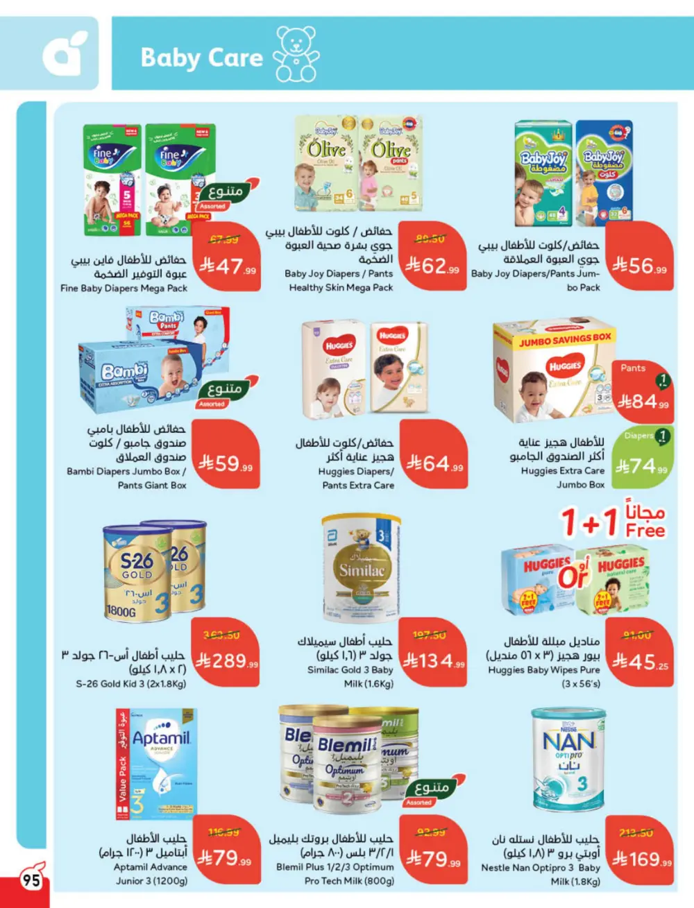 Weekly Tech & Grocery Deals!