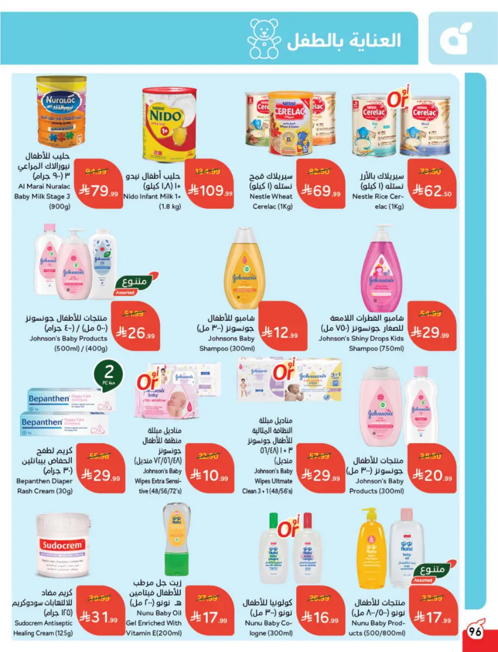 Weekly Tech & Grocery Deals!