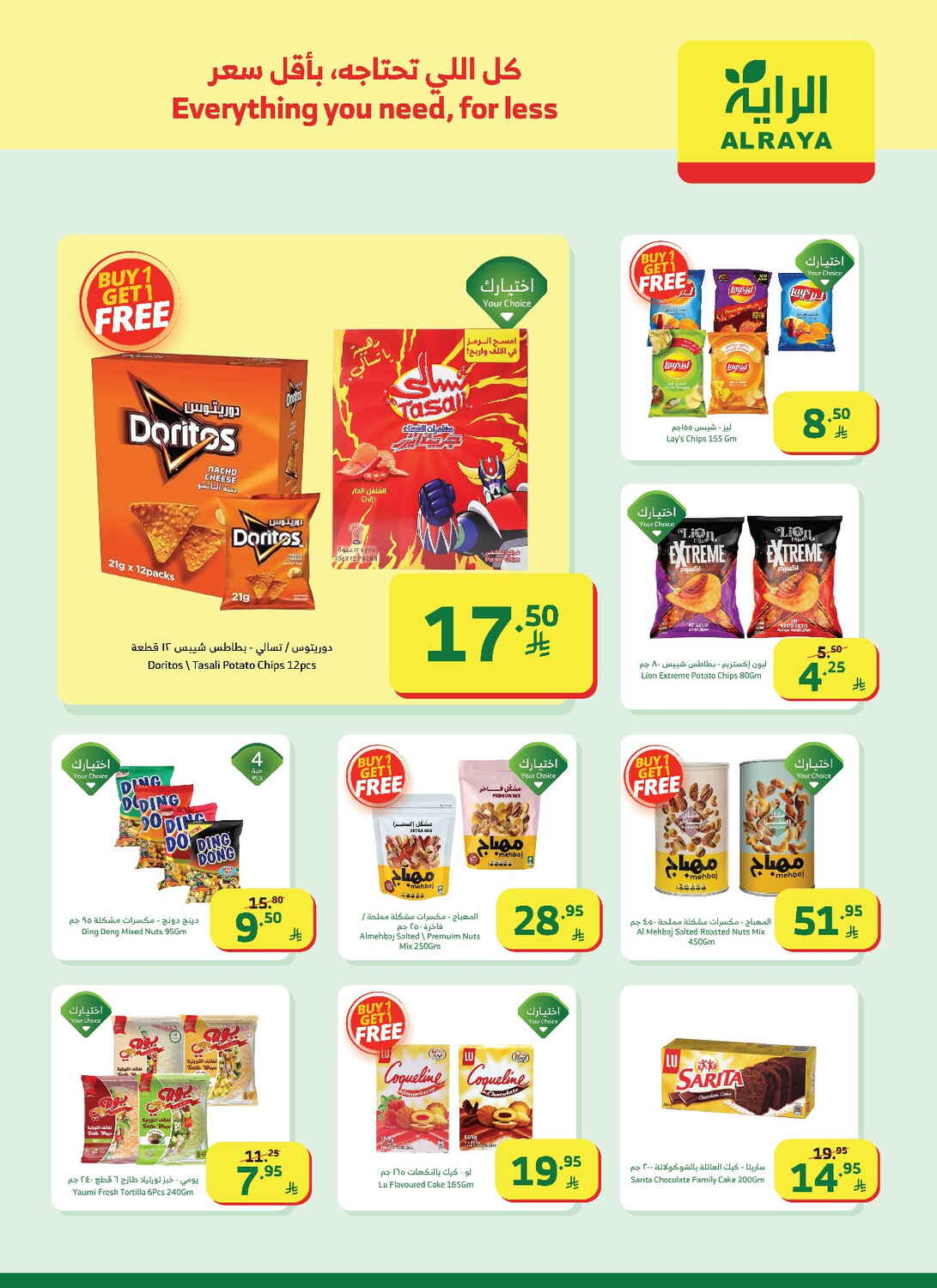 New Year, New Savings!