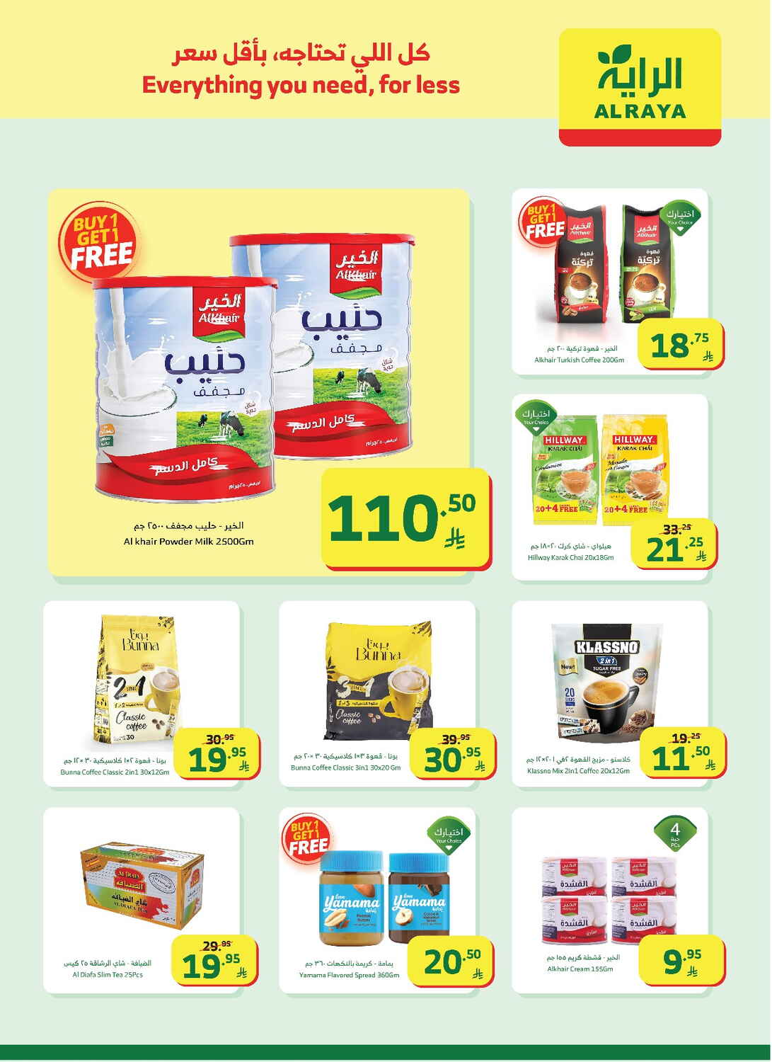 New Year, New Savings!