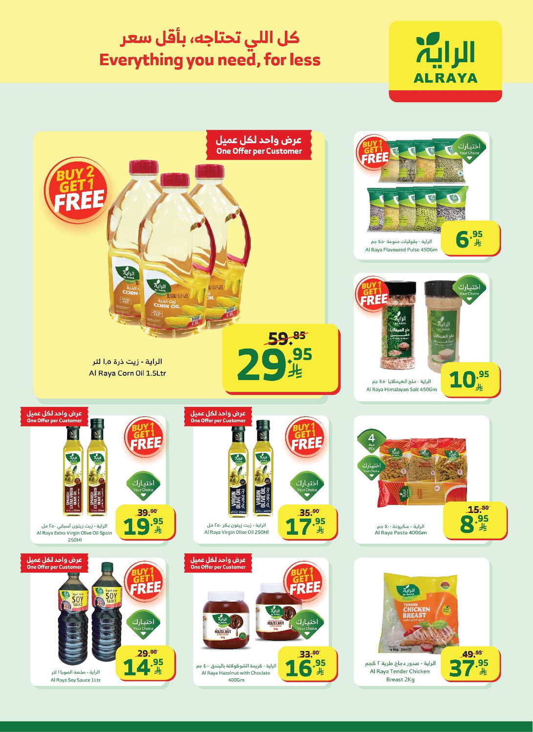 New Year, New Savings!