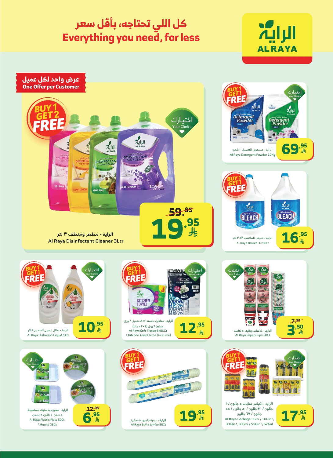 New Year, New Savings!