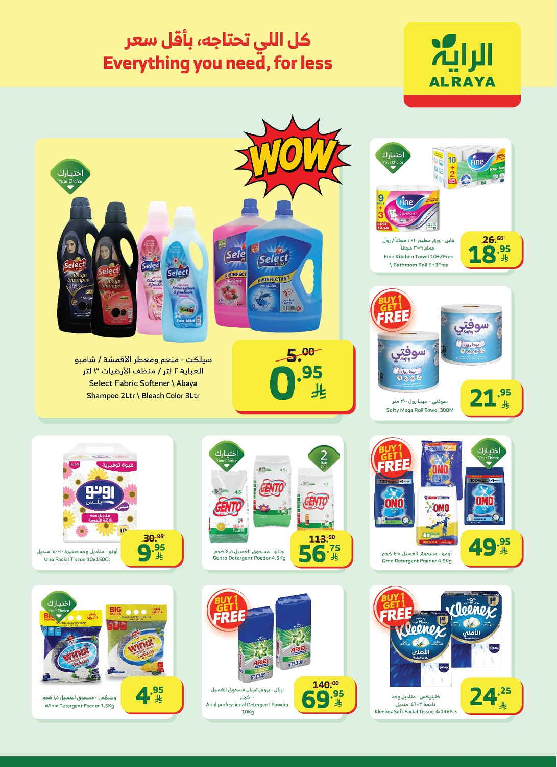 New Year, New Savings!