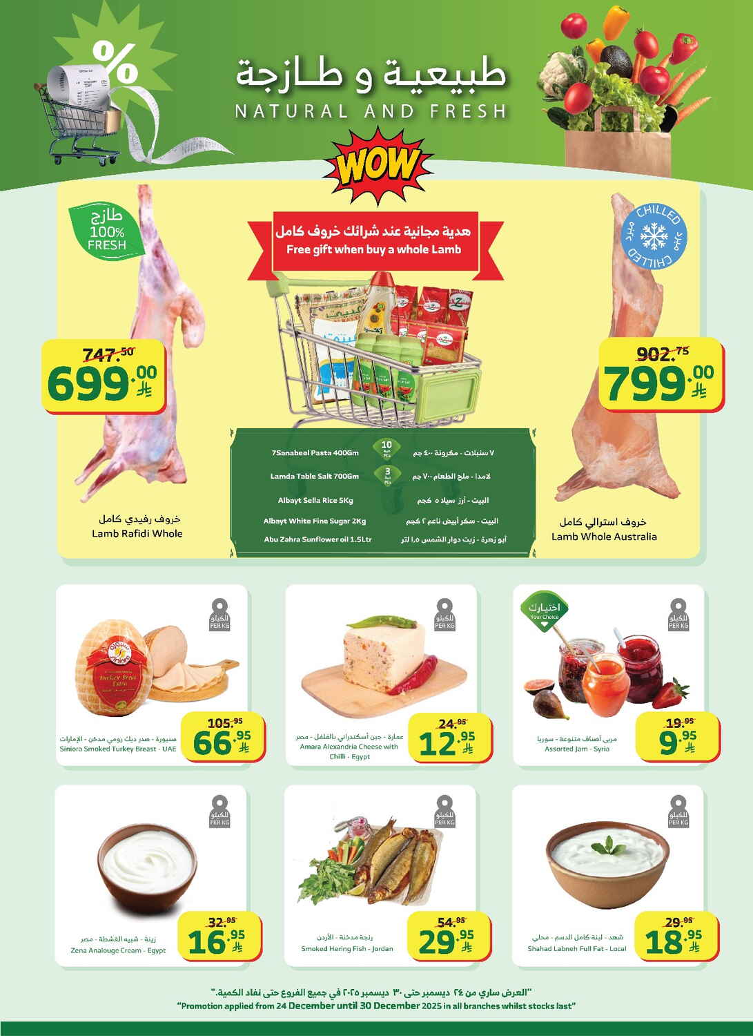 New Year, New Savings!